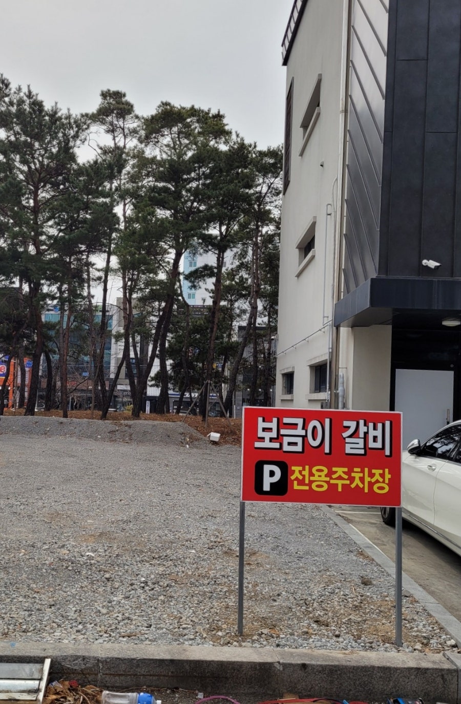 보금이갈비 이미지