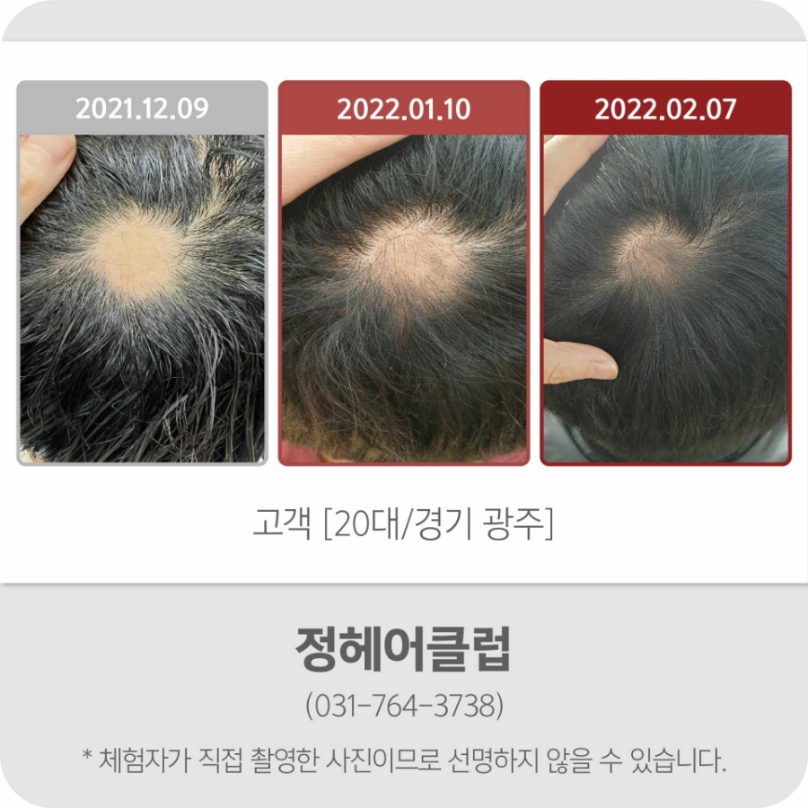정헤어클럽 이미지