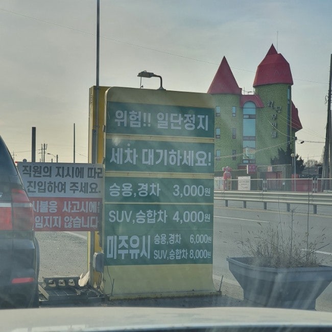 미주주유소 이미지