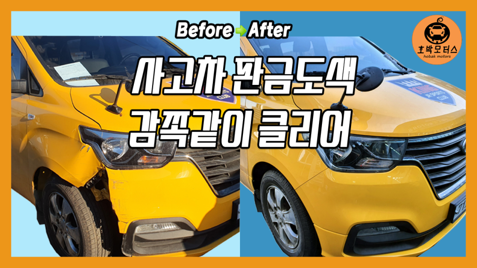 호박모터스 이미지