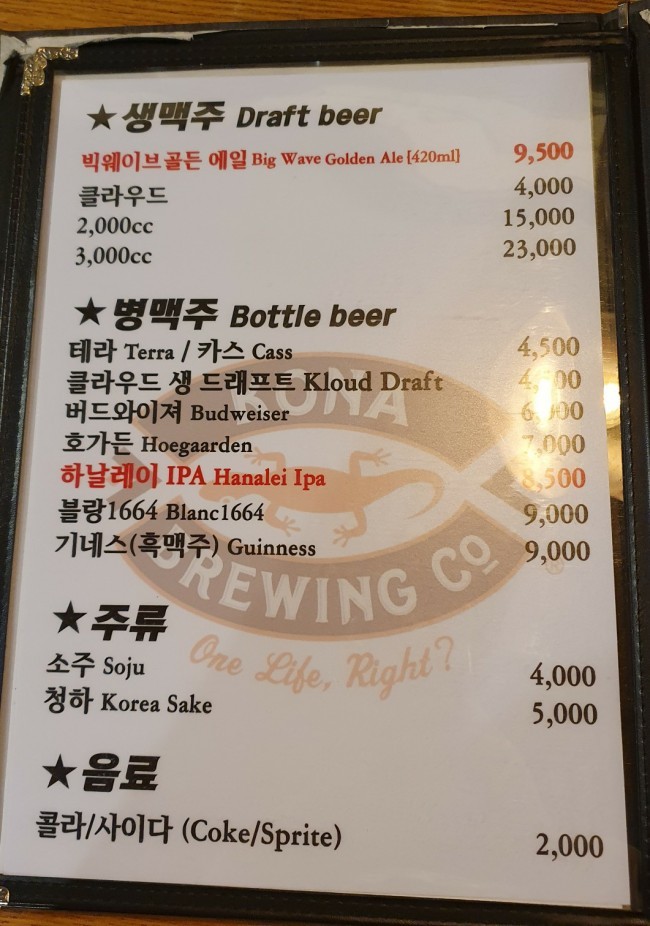 재동맥주 이미지