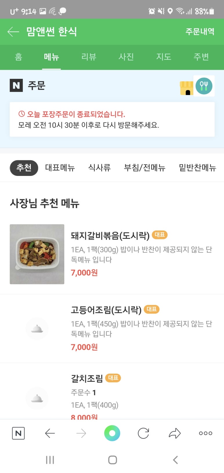 엄마손반찬 이미지