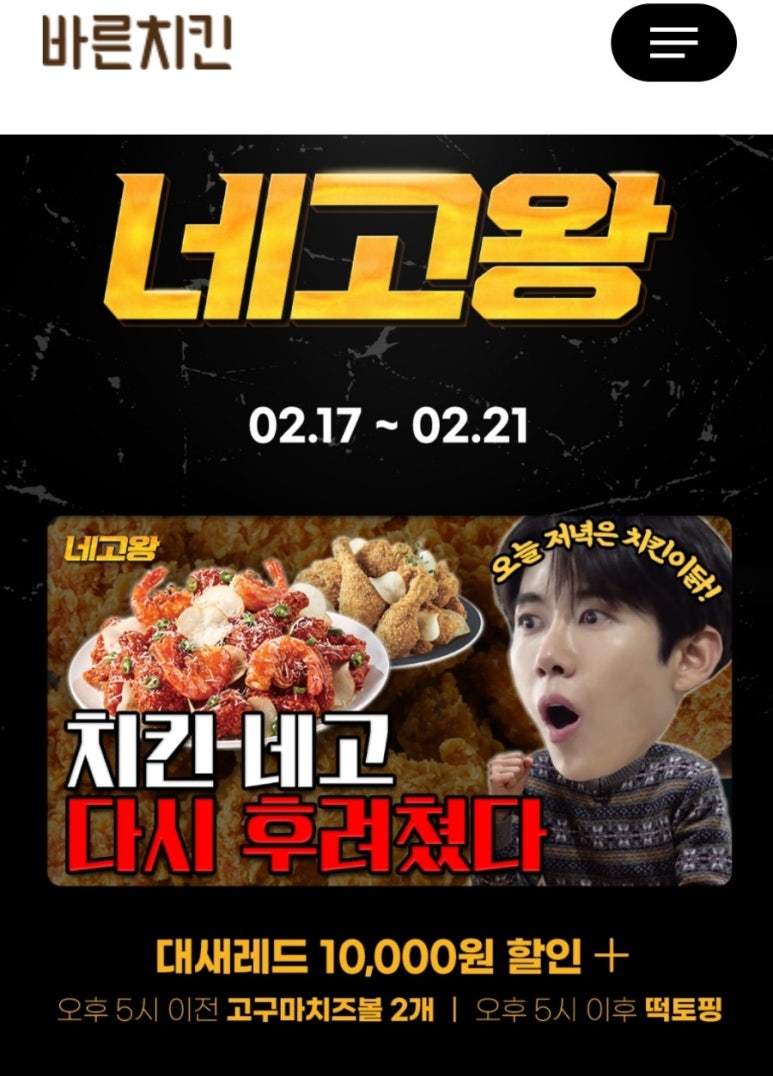 광클치킨 이미지