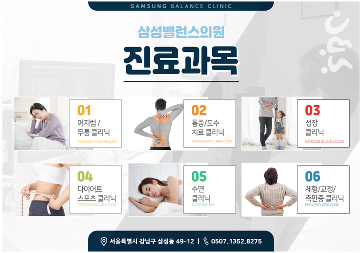 삼성메디의원 이미지