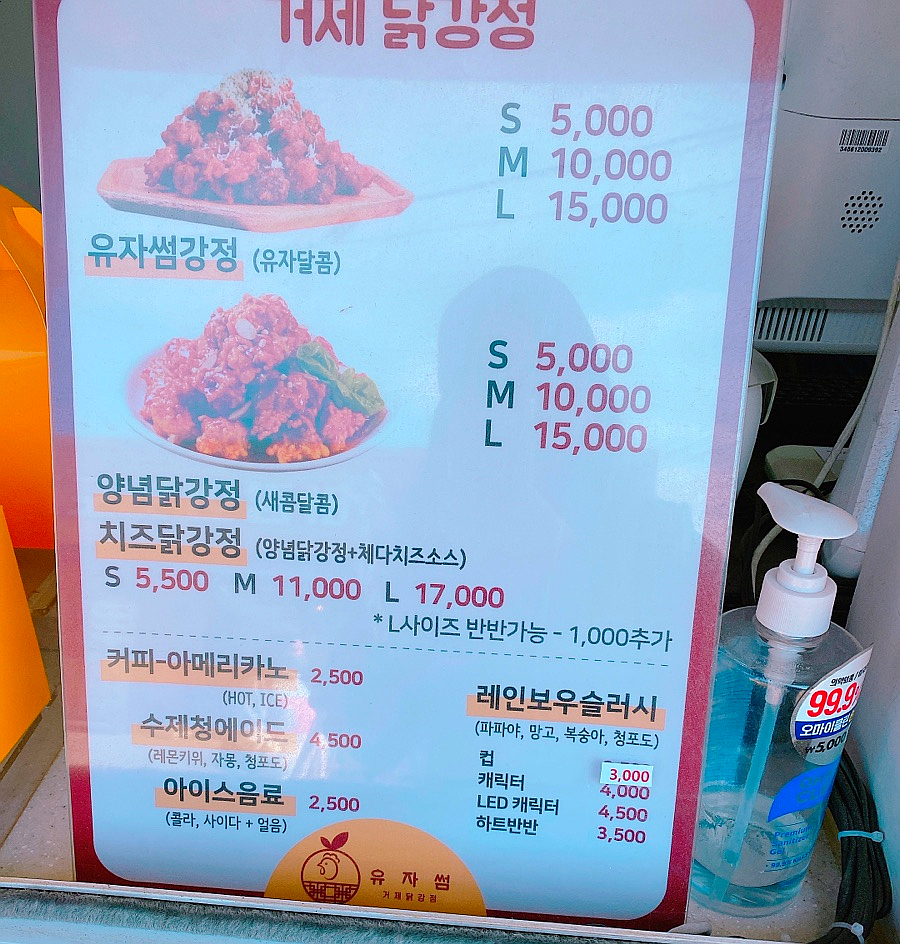 유자썸 이미지