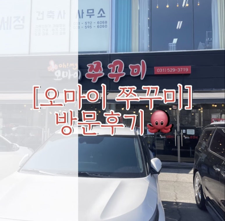 오마이쭈꾸미 이미지