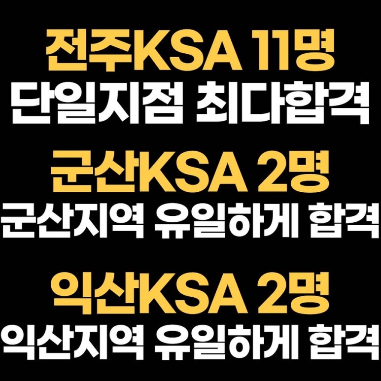 KSA체대입시 이미지