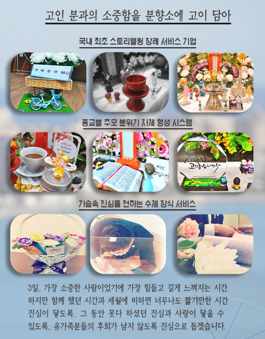 그리움상조 이미지