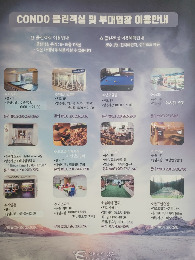 지에스당구클럽 이미지