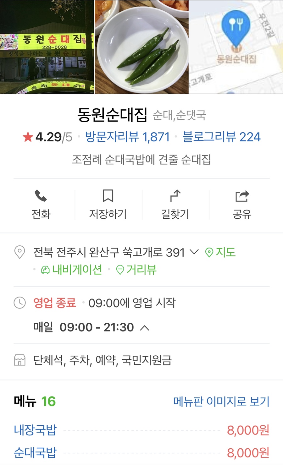 효자동로또 이미지