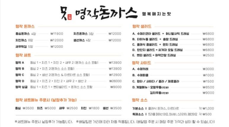명작돈까스 이미지
