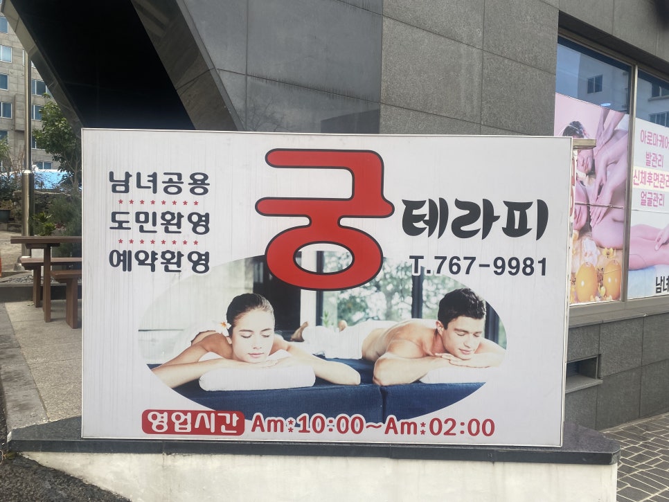 궁아로마 이미지