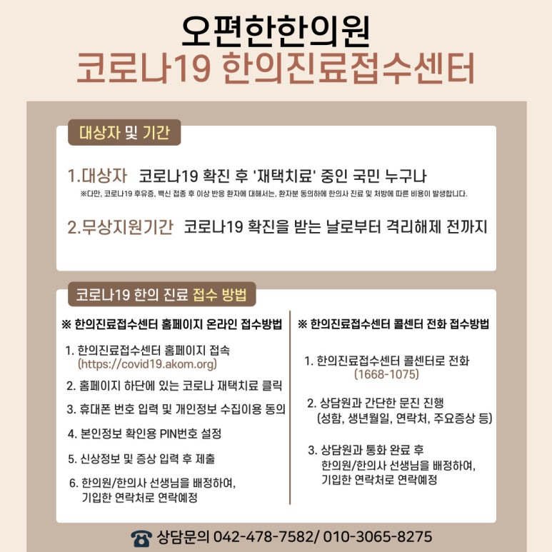 오편한한의원 이미지