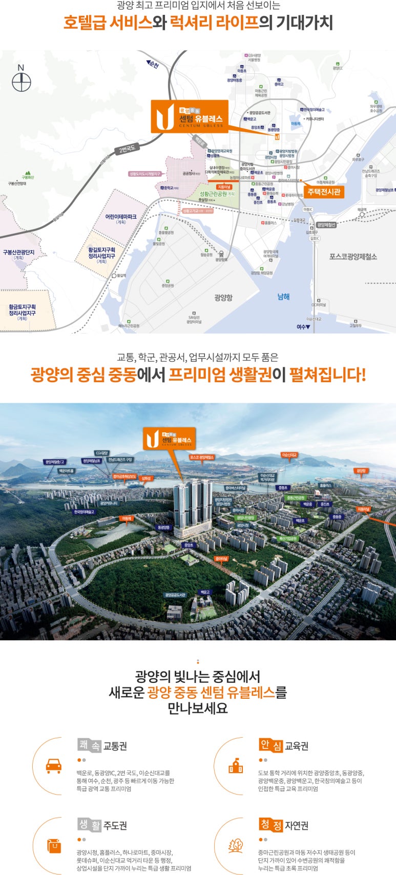 광양백운고등학교 이미지