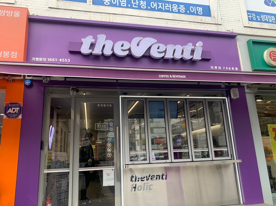 하삼동커피 개봉점 이미지