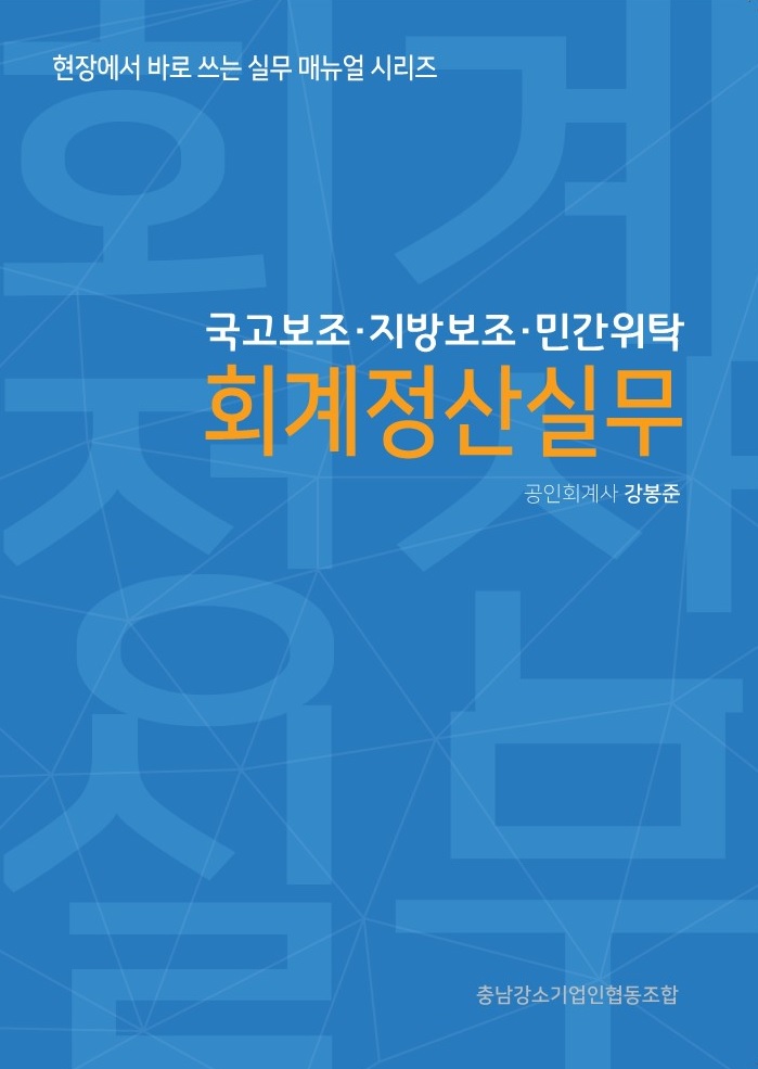 충남강소기업인협동조합 이미지