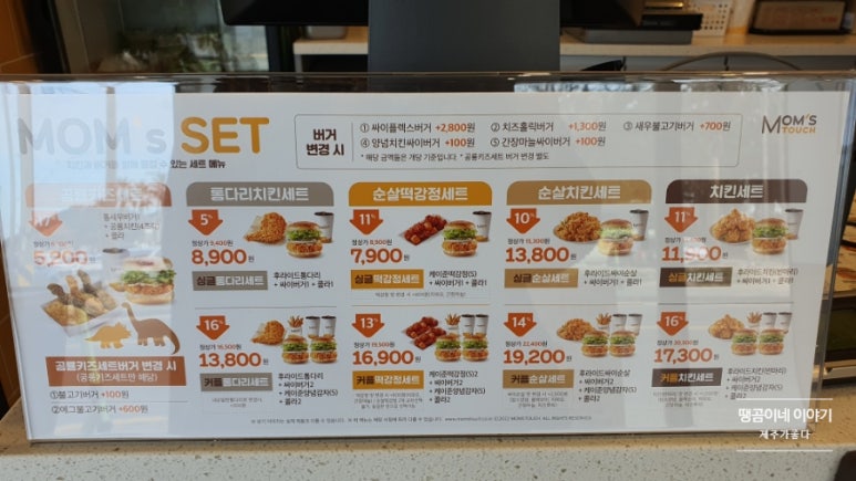 맘스터치협재점 이미지