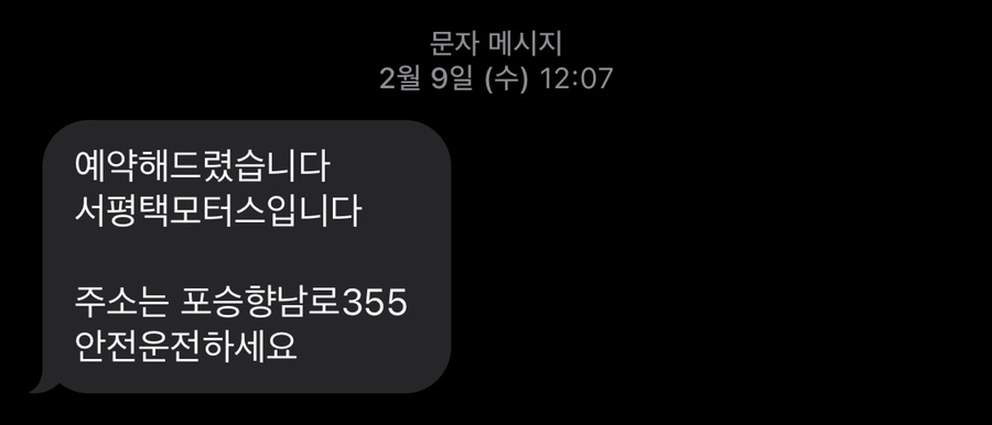 늘푸른자동차공업사 이미지
