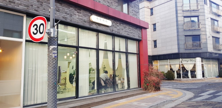 가현하다 이미지