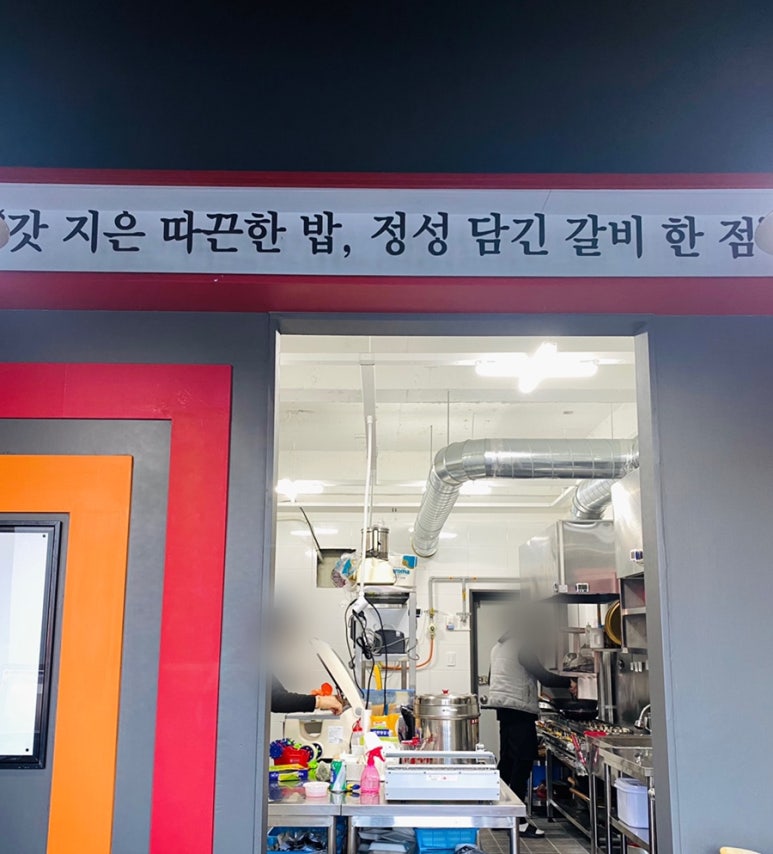 거송주방 이미지