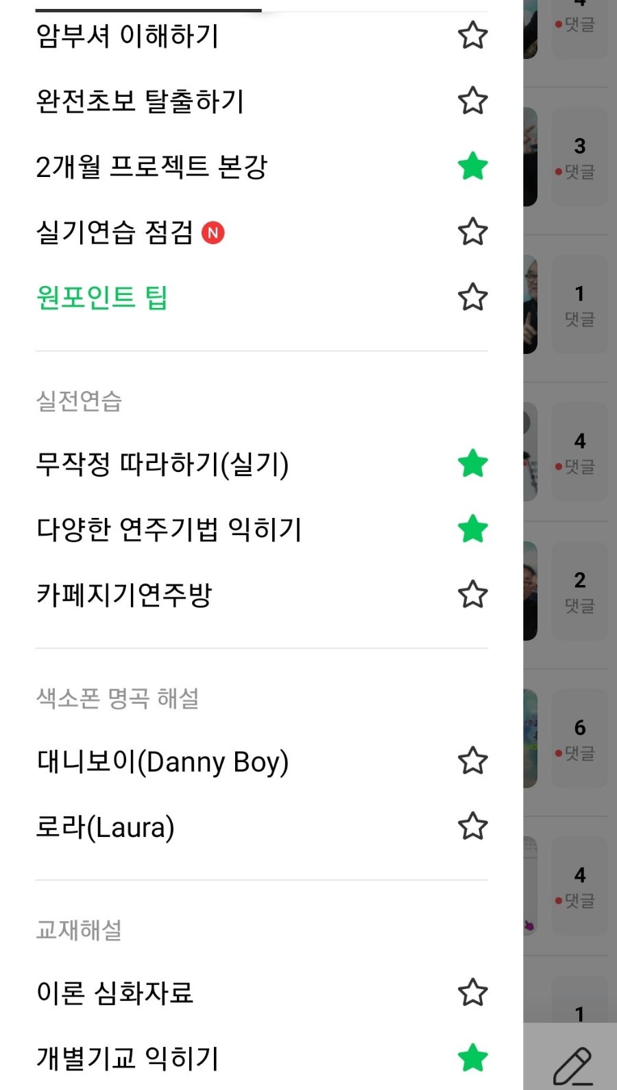색소폰홀로서기 이미지