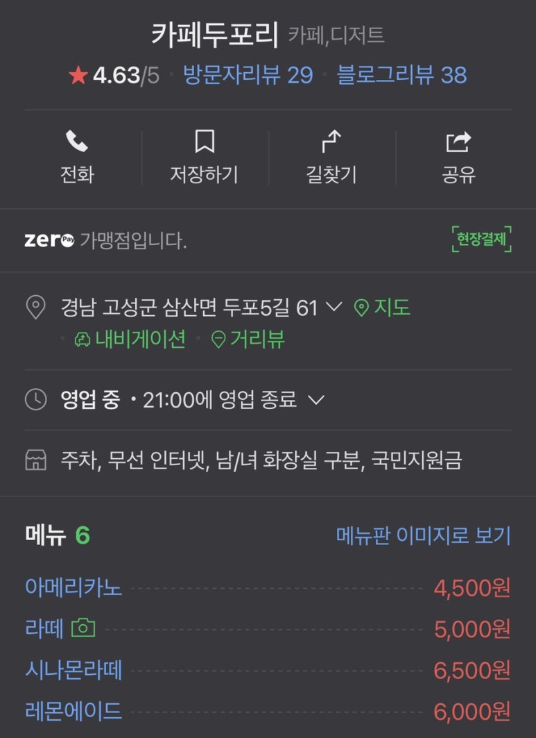 카페두포리 이미지