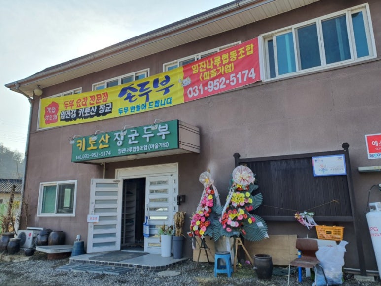 키토산장군두부 이미지
