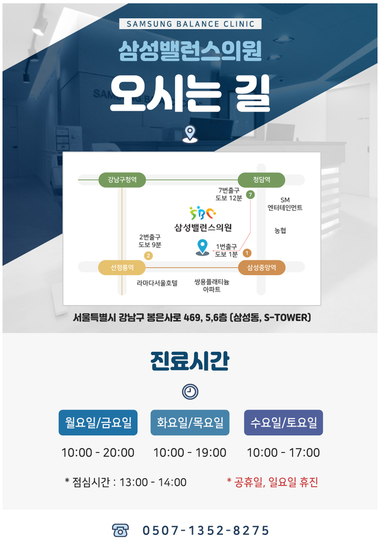 삼성메디의원 이미지