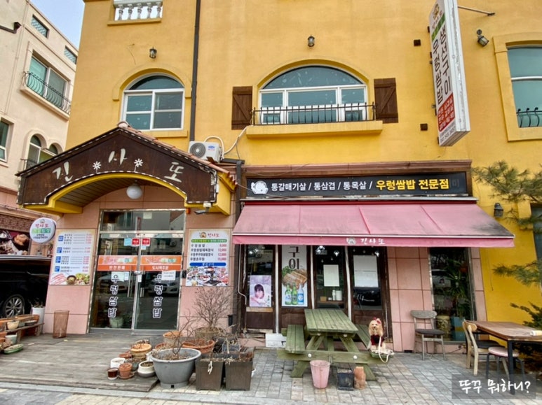 진사또 이미지