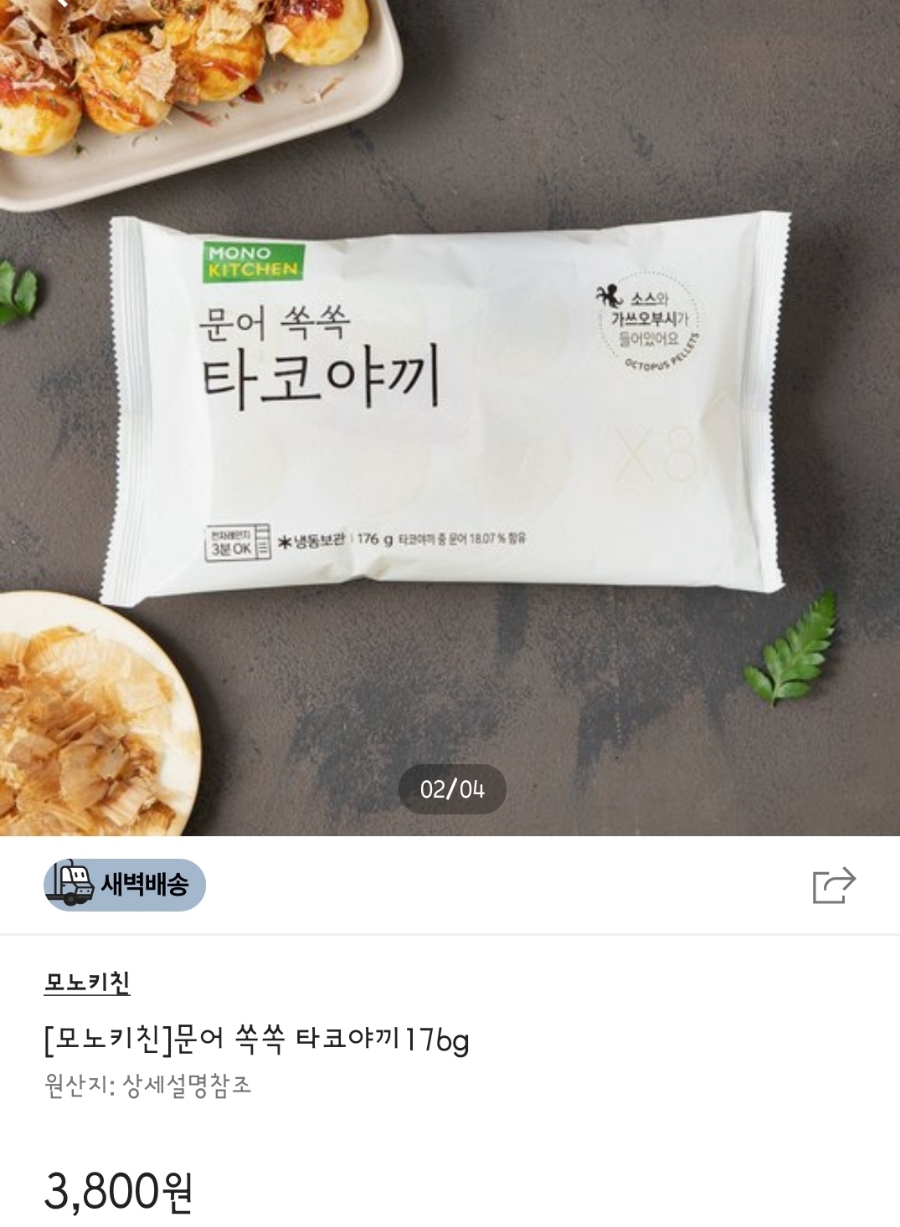 섬타코야끼 이미지