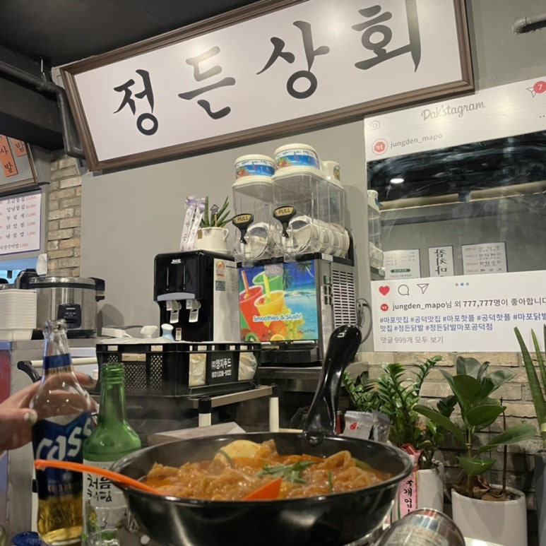 정든상회 이미지