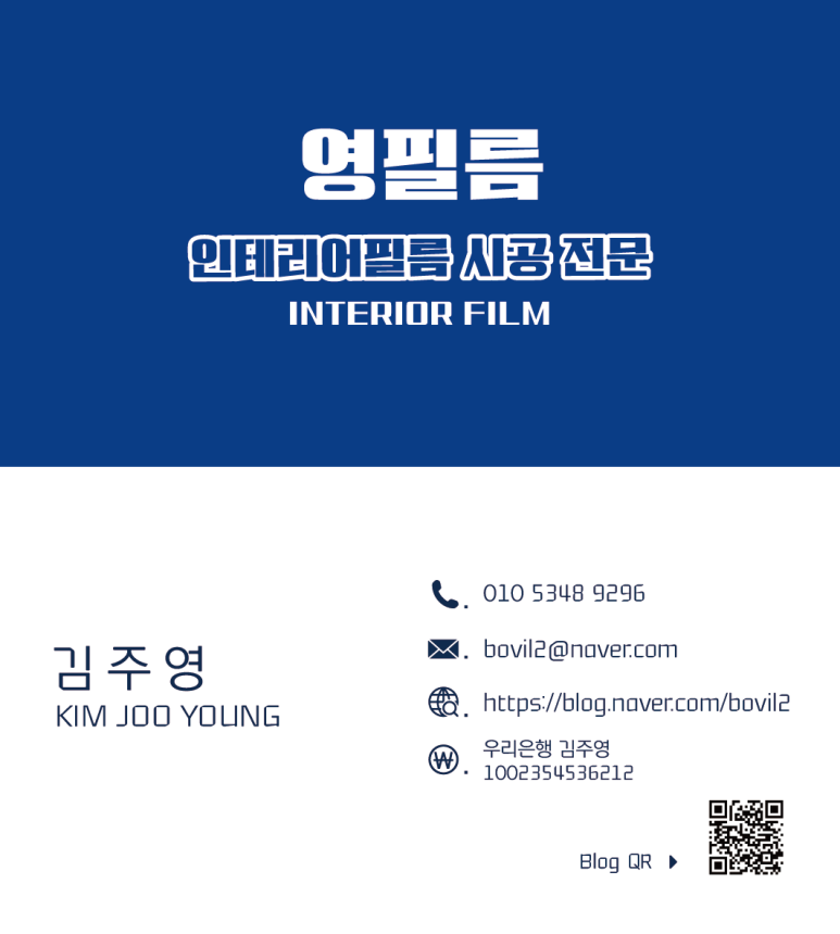 영인테리어창호 이미지