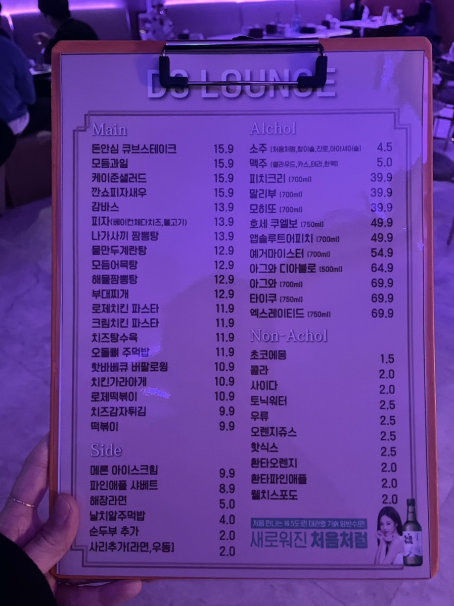 디에스라운지 이미지