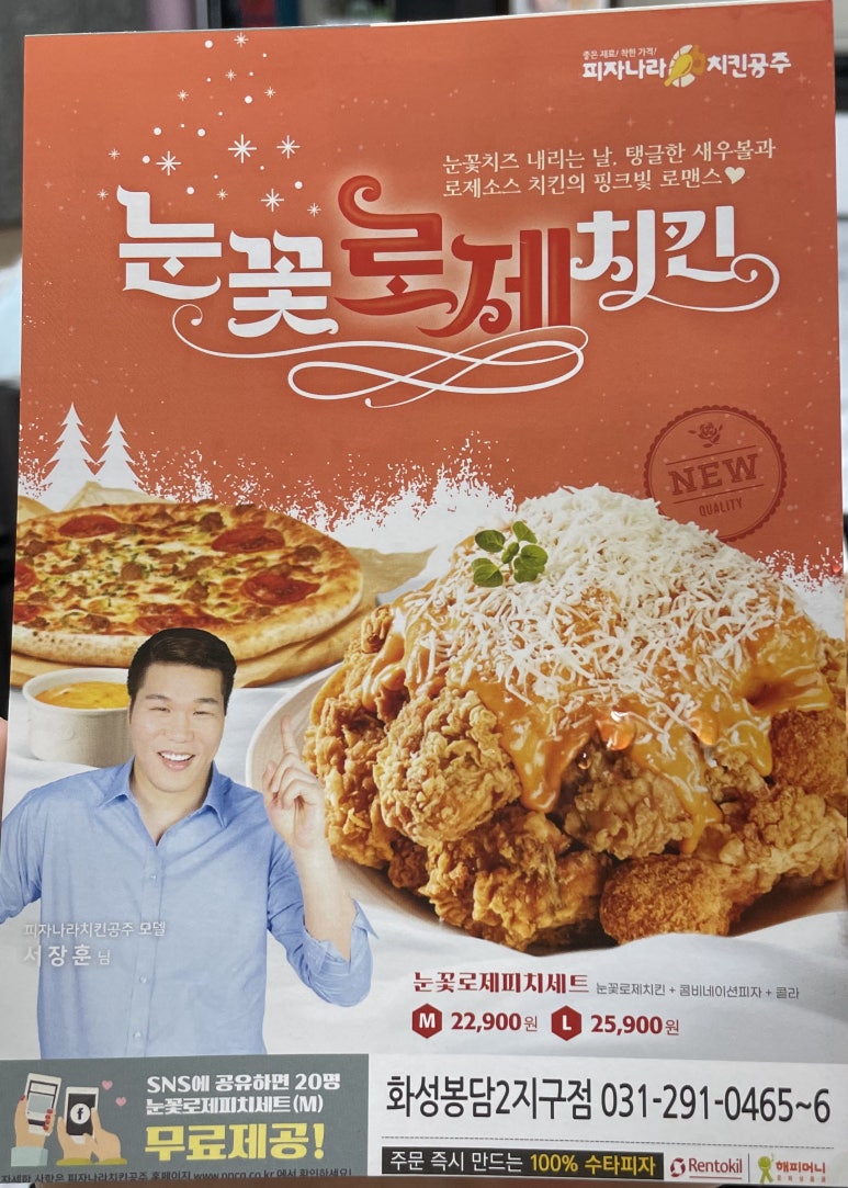 피자나라치킨공주봉담2지구점 이미지