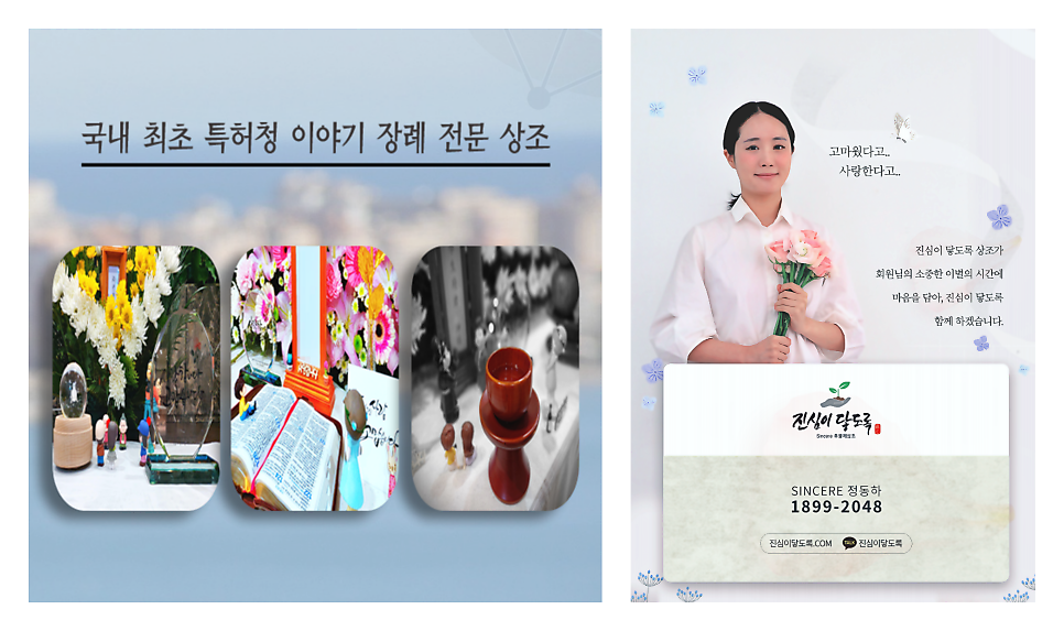 그리움상조 이미지