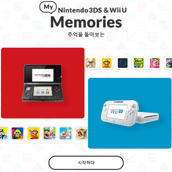 My Nintendo 3DS Memories... 네이버 블로그