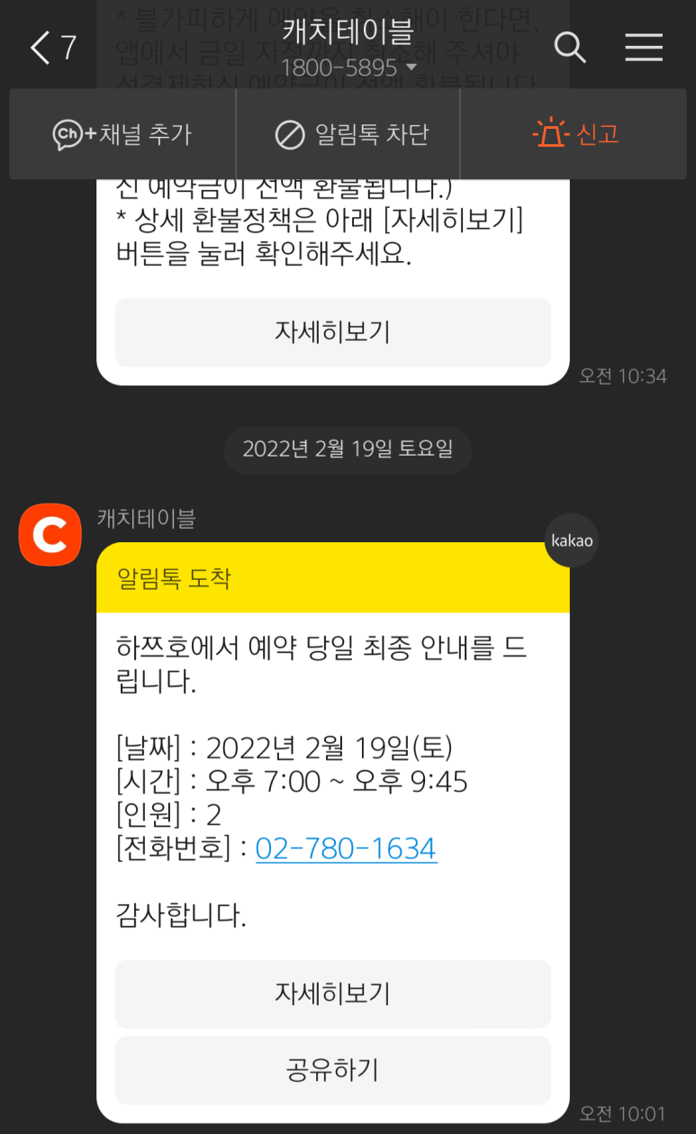 하쯔호 이미지