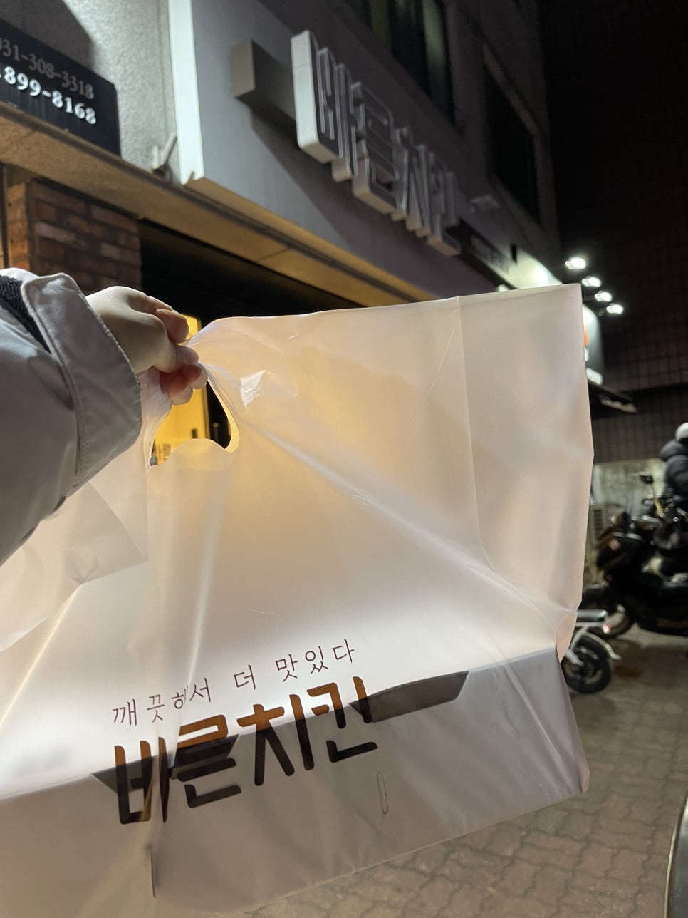바른치킨 수원권선점 이미지