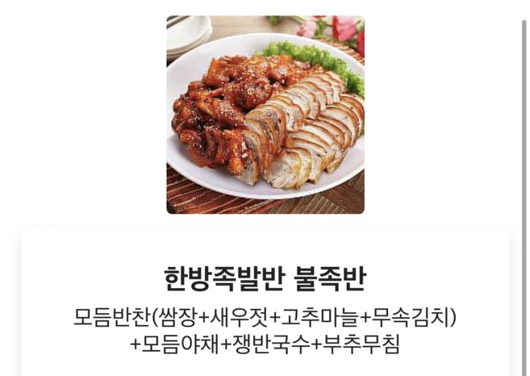 남부왕족발국밥 이미지