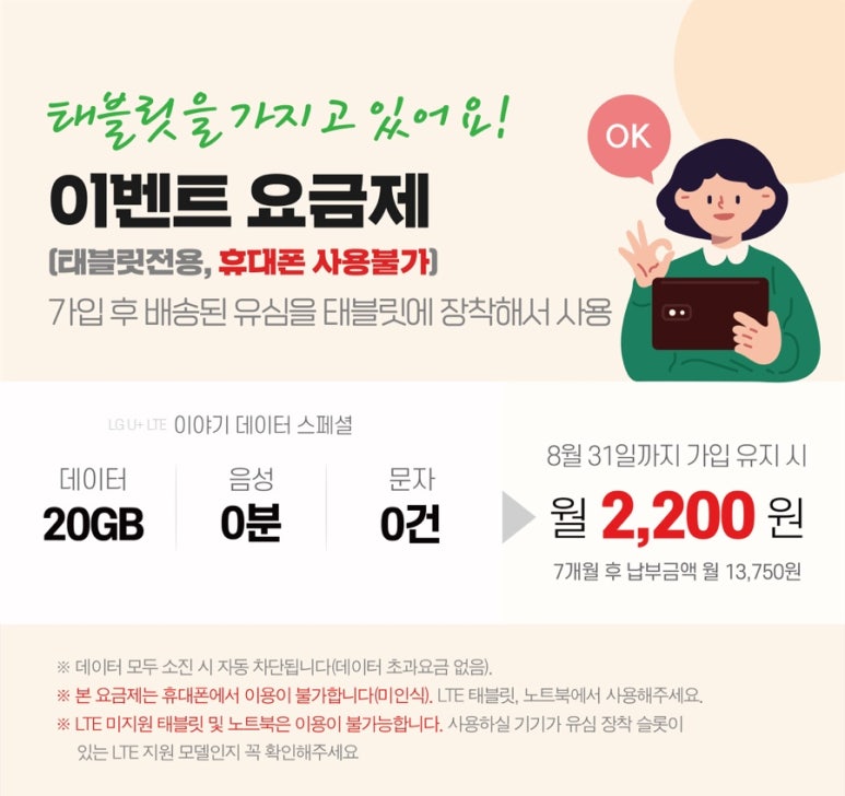 착한유심 이미지