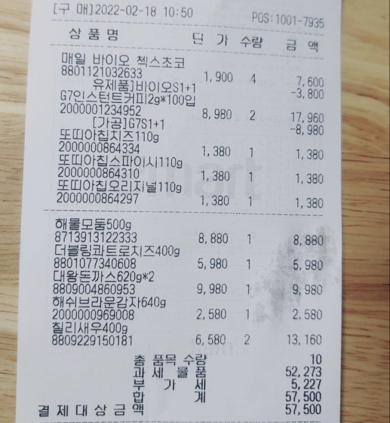 노브랜드 장승백이시장점 이미지