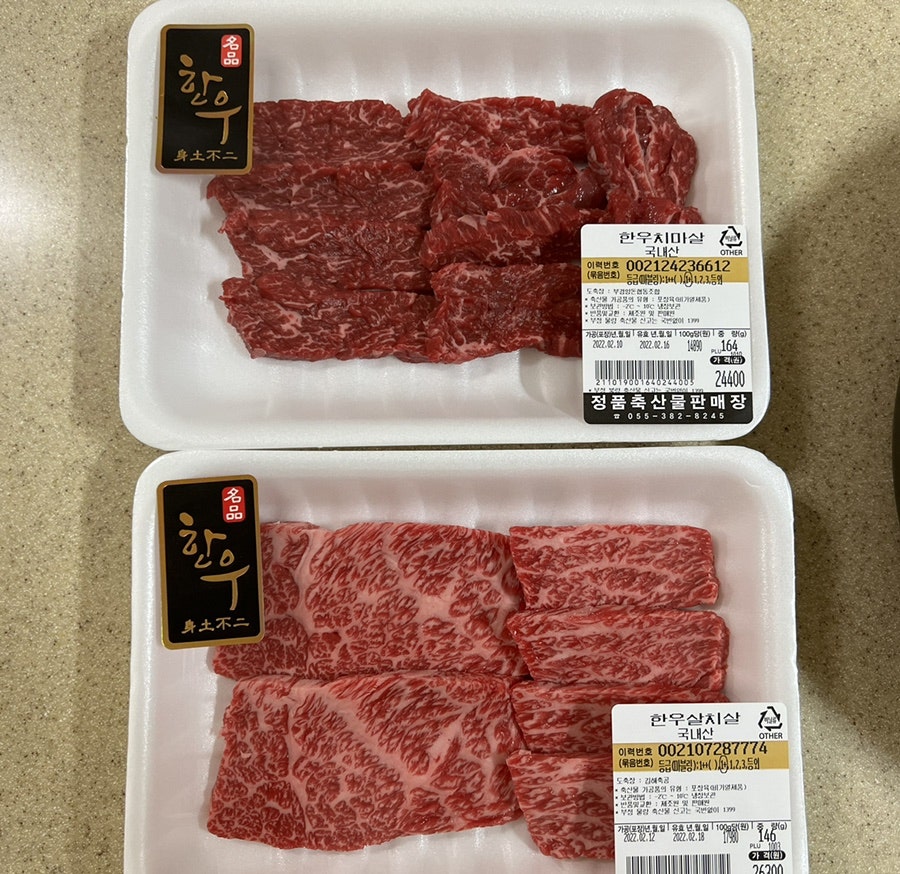 증산정육점 이미지