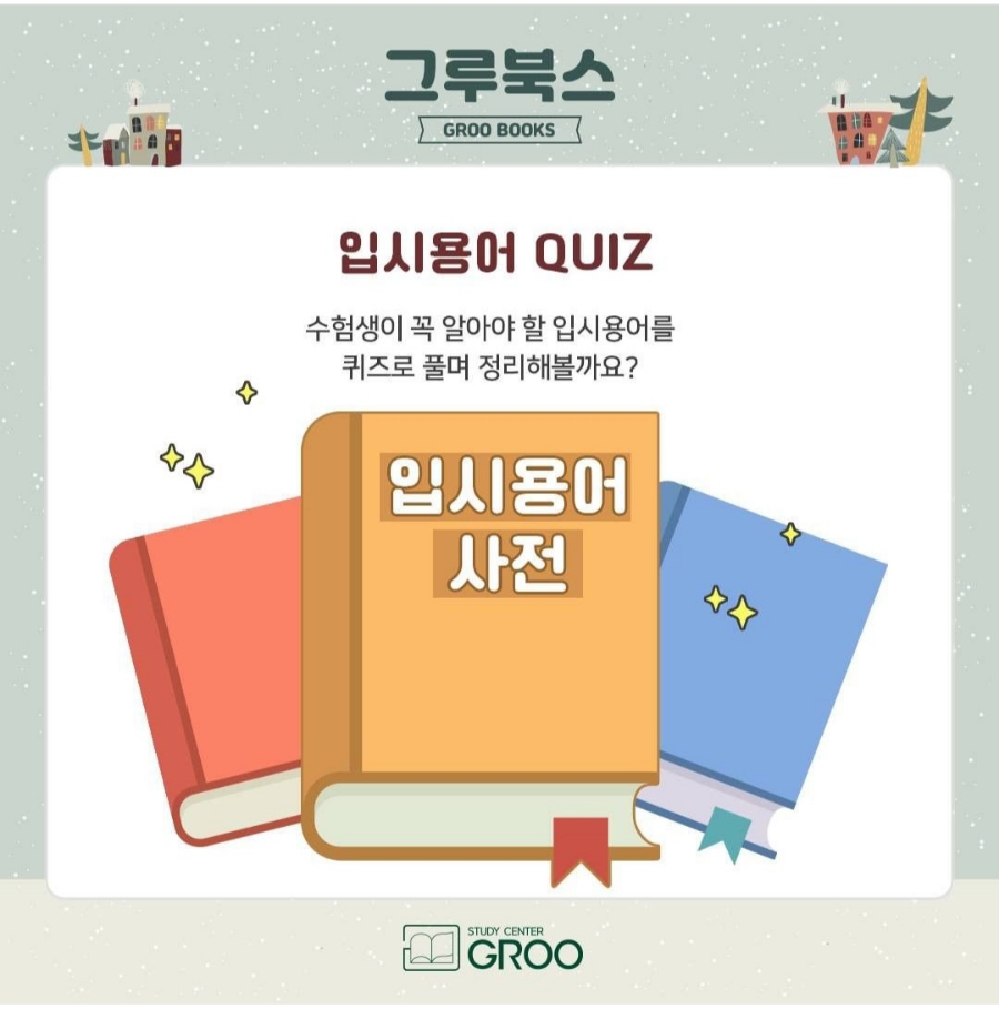 그루북스 이미지