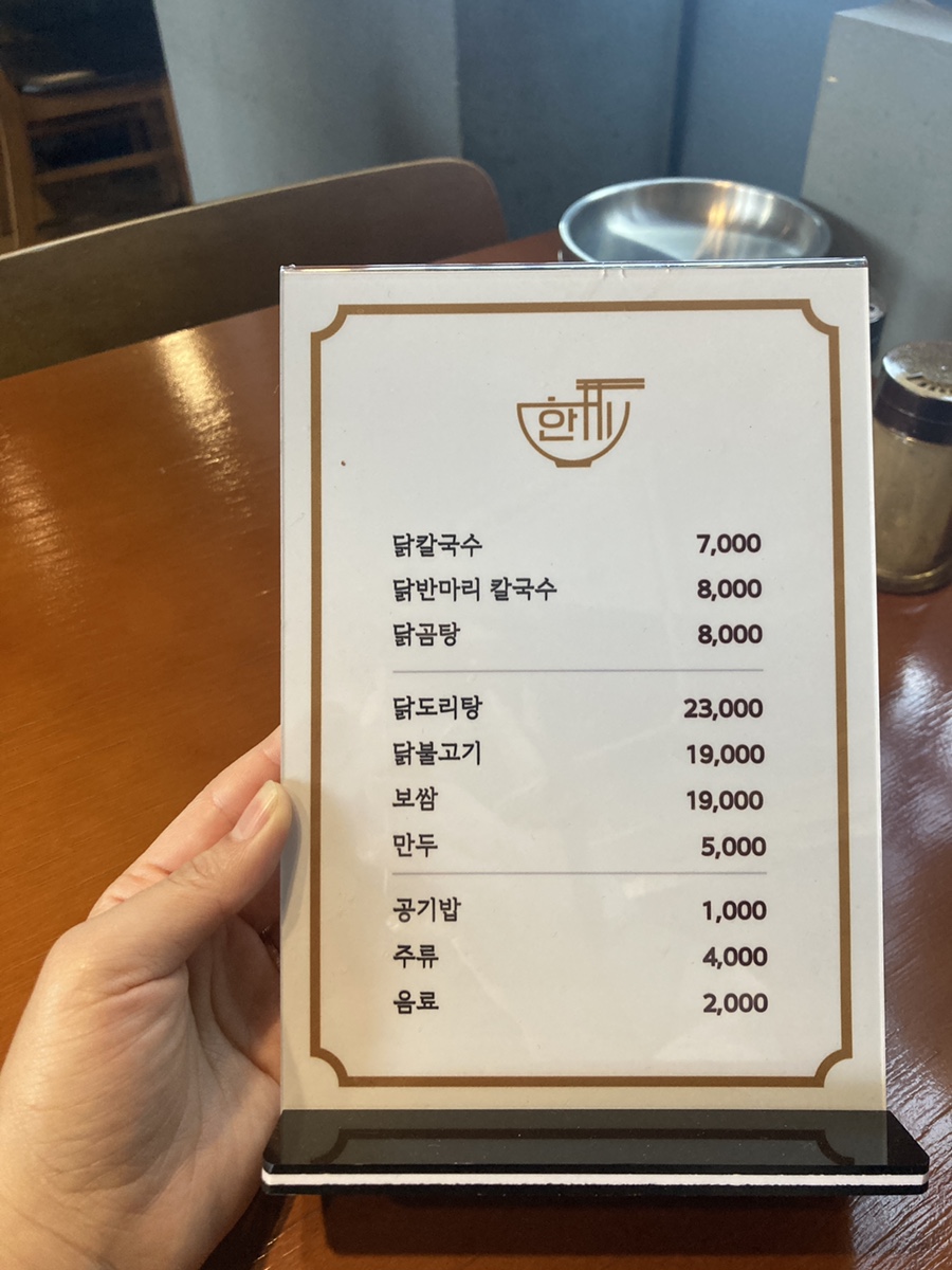 한끼칼국수 이미지