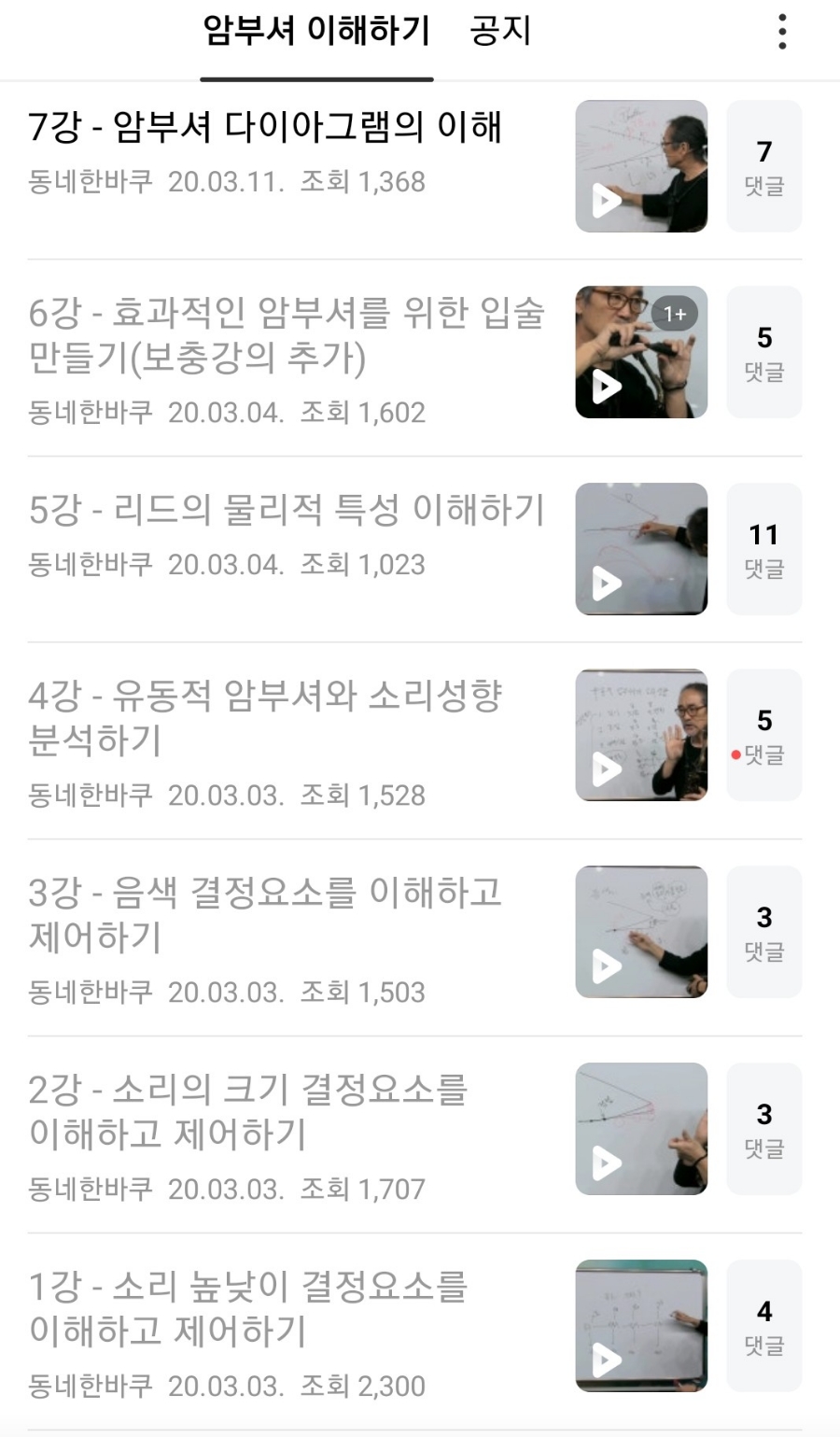 색소폰홀로서기 이미지