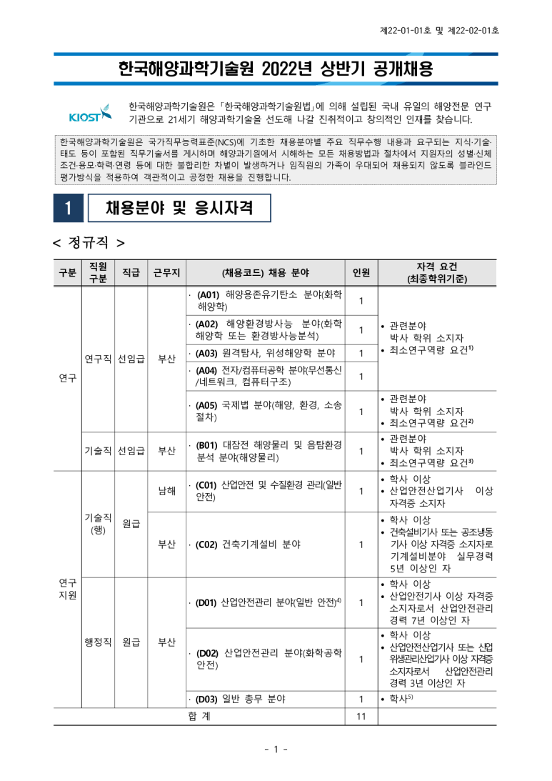 안전과학기술원 이미지