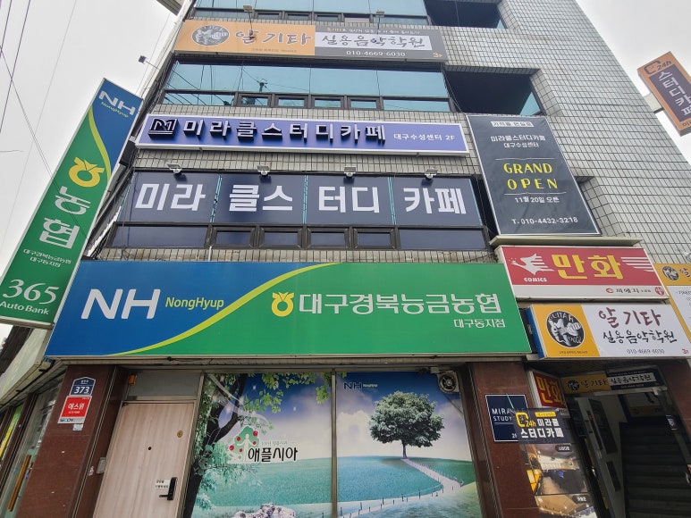 미라클스터디카페대구수성센터 이미지