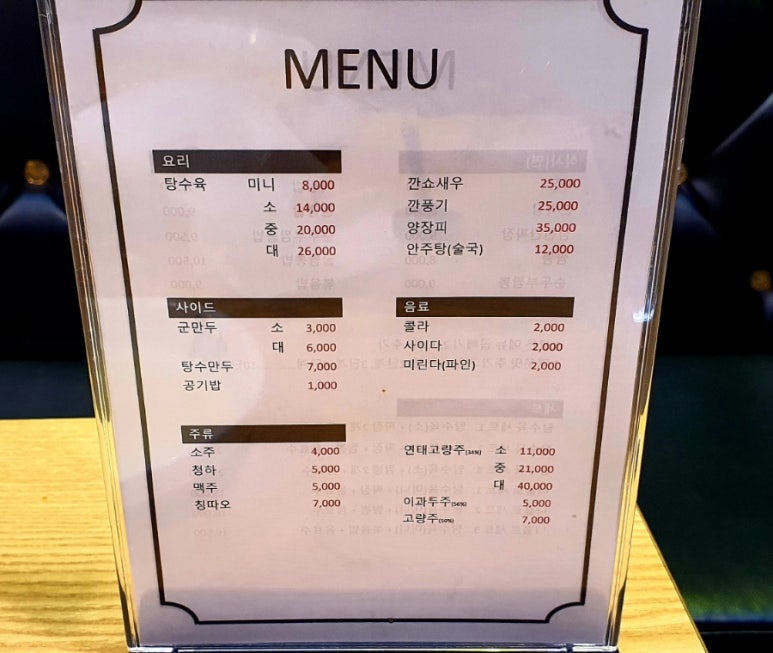 역대짬뽕송탄점 이미지