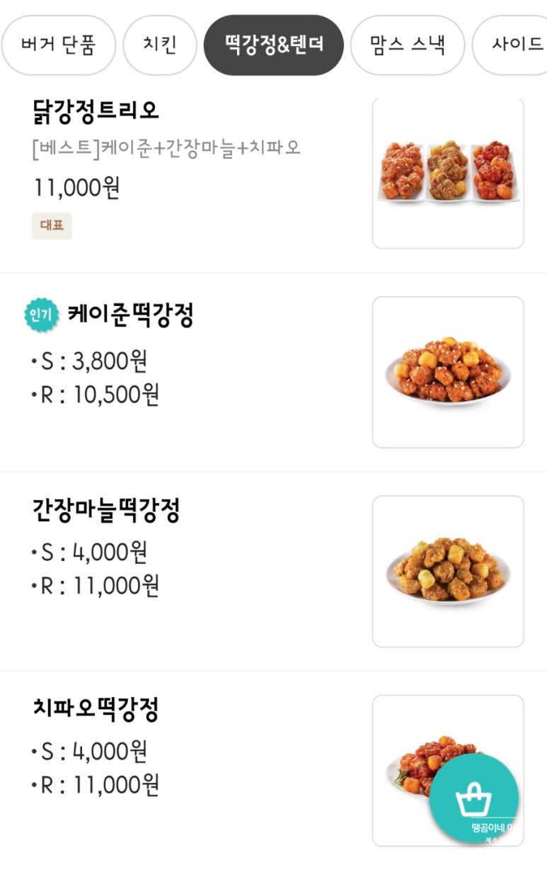 맘스터치협재점 이미지