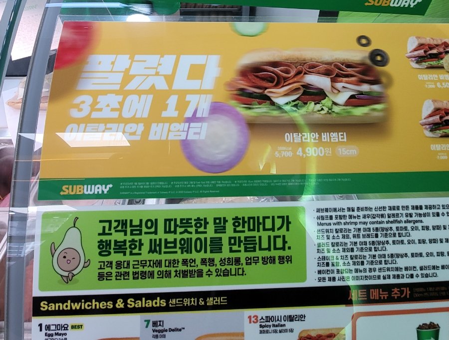 서브웨이 의왕포일점 이미지